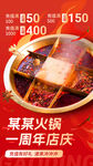 火锅