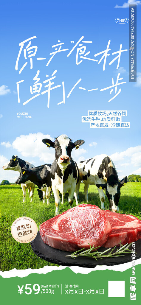 草原鲜牛肉