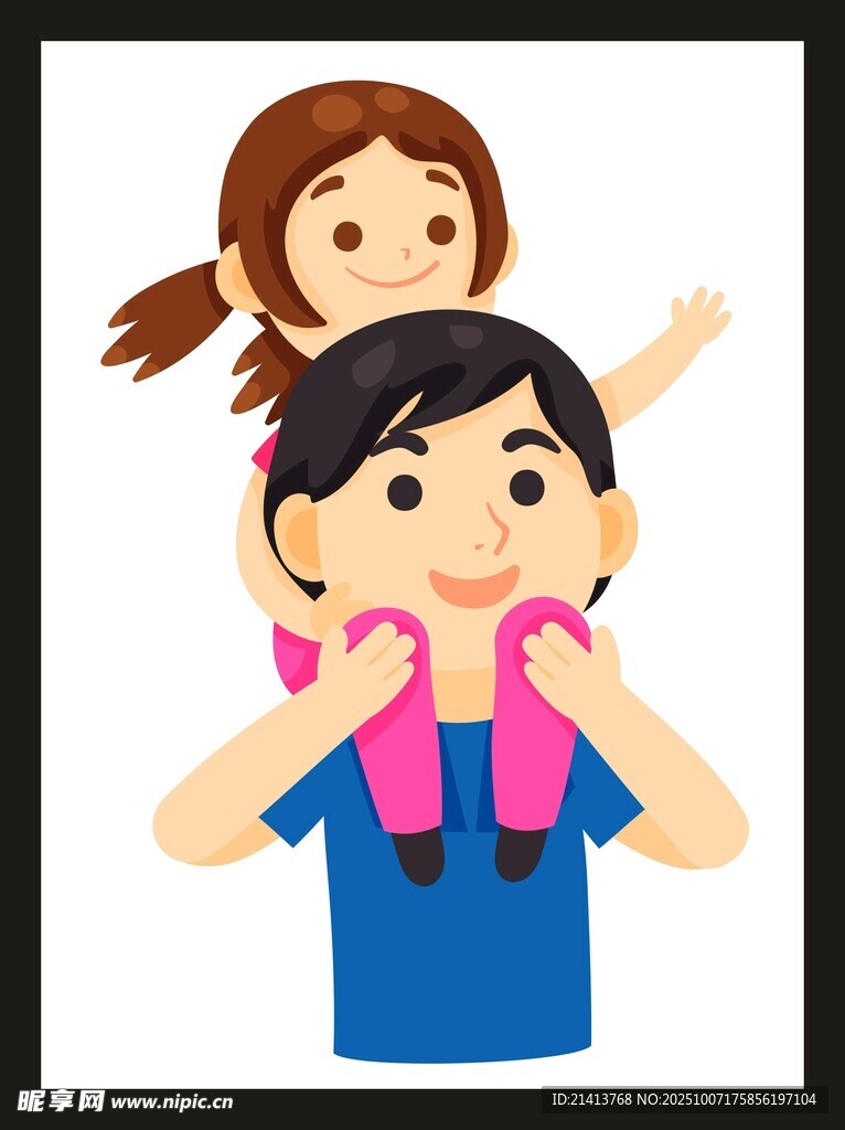 父亲肩扛女儿欢乐瞬间