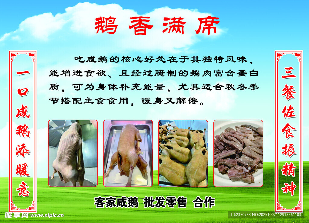 蓝天白云