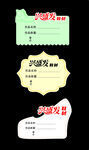 三款创意异形标签设计