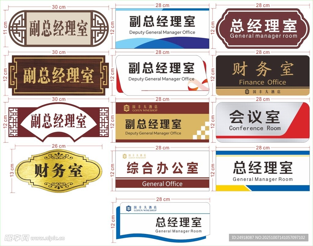 科室牌 标识牌 门牌 标牌