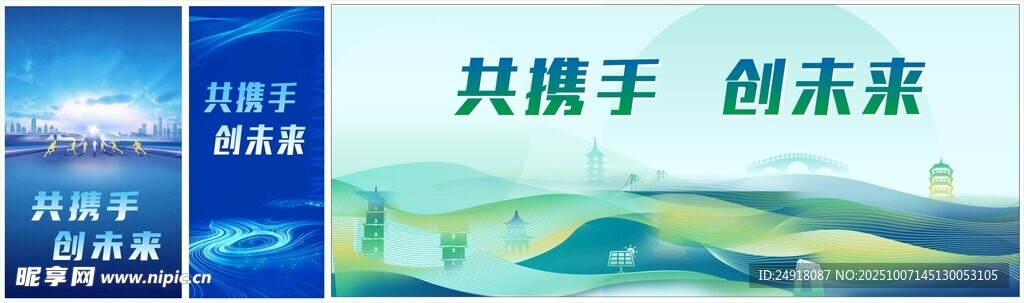 蓝色背景 舞台背景 海报背景 