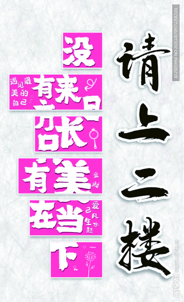春日趣味书法艺术字