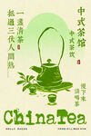 中式茶馆意境图