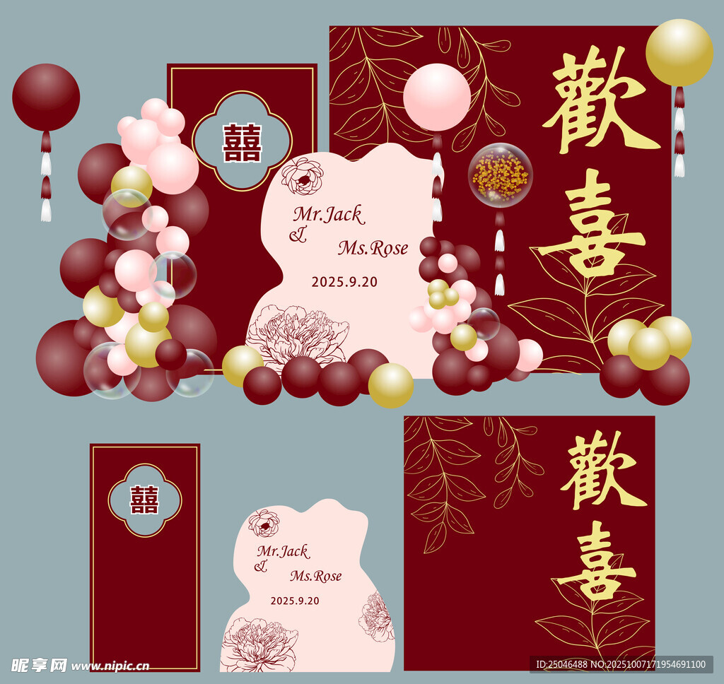 婚礼美陈