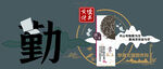 校园文化墙