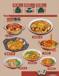 冒菜