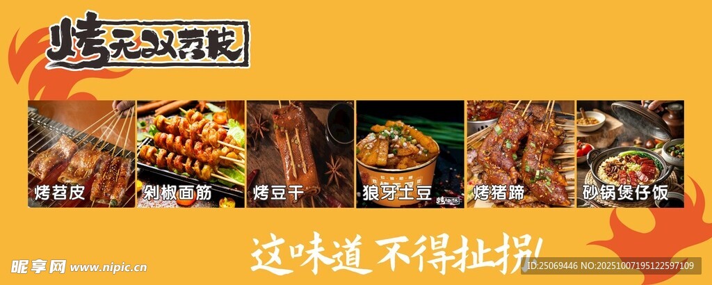 摊位灯箱