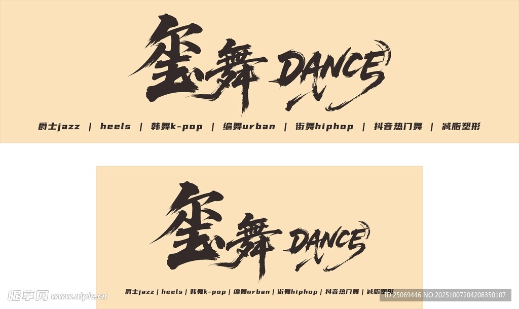 书法字体艺术展示