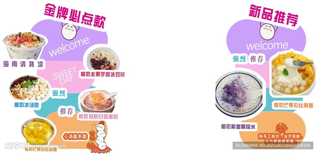 多样美食展示