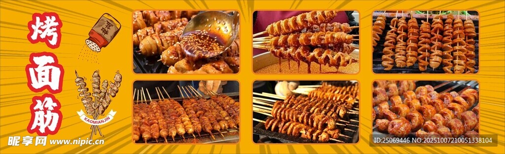 美味多样的烧烤美食展示