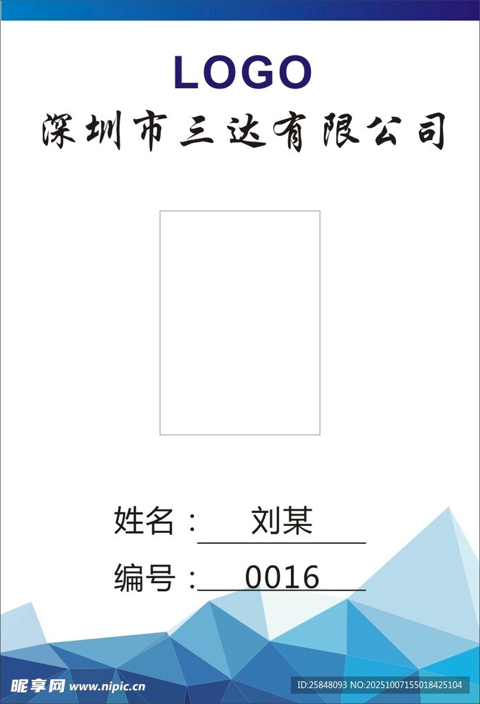 工作证八