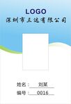 工作证八七五