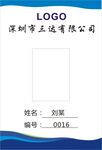 工作证二六