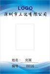 工作证二七
