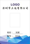 工作证二四