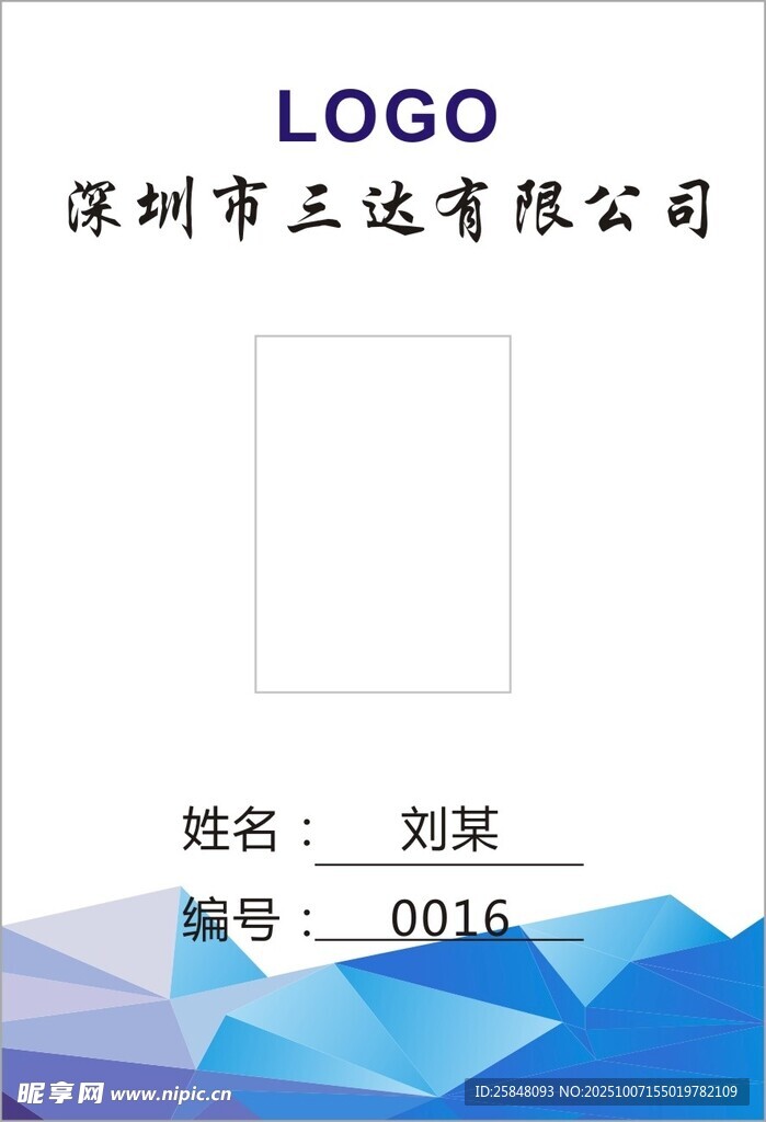 工作证二四