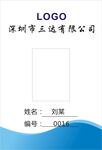 工作证二五