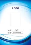 工作证九