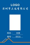 工作证九七五