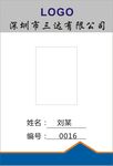工作证六五