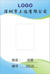 工作证七五