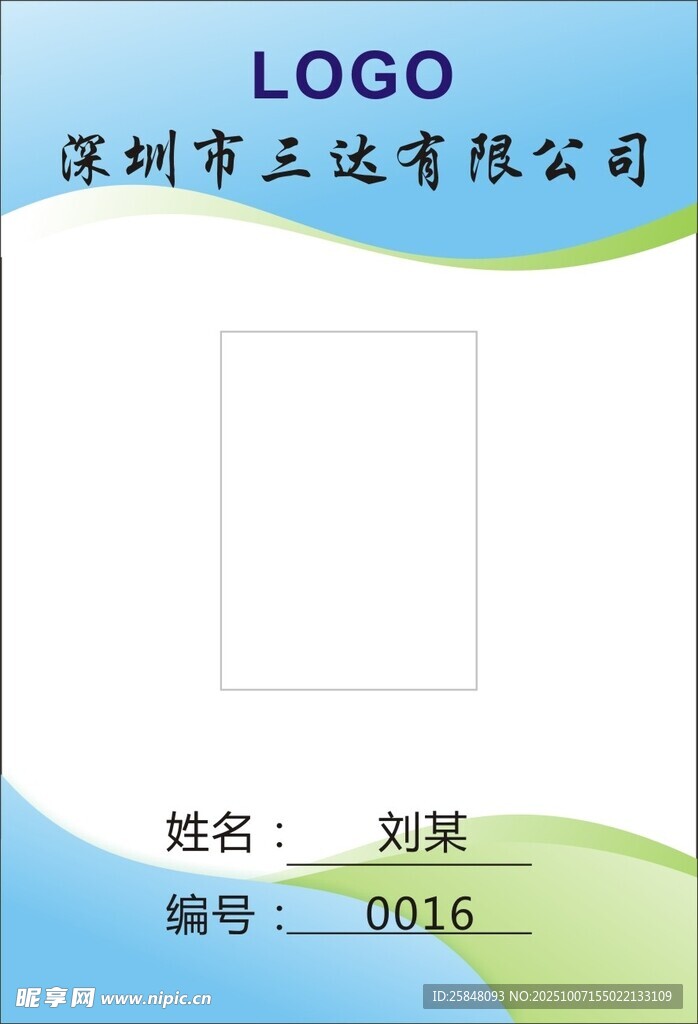 工作证七五