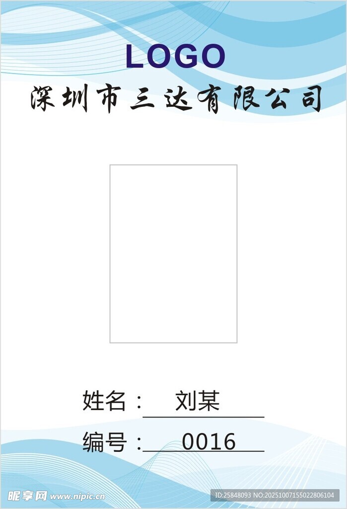 工作证三六