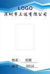 工作证三七