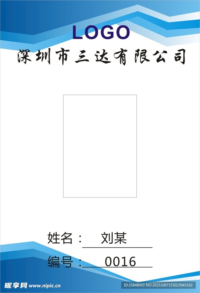 工作证三七