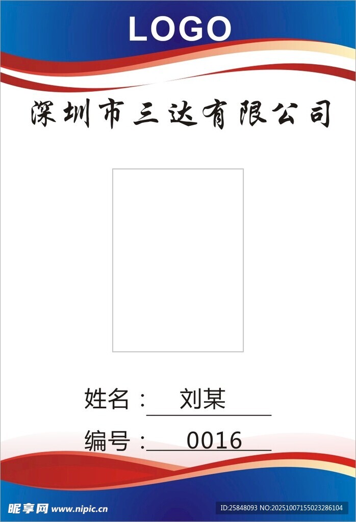 工作证三三