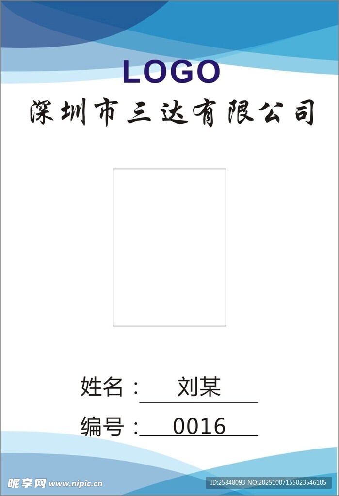 工作证三四