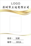 工作证三五