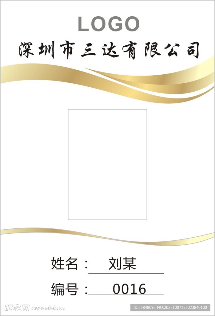 工作证三五