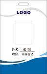 工作证十