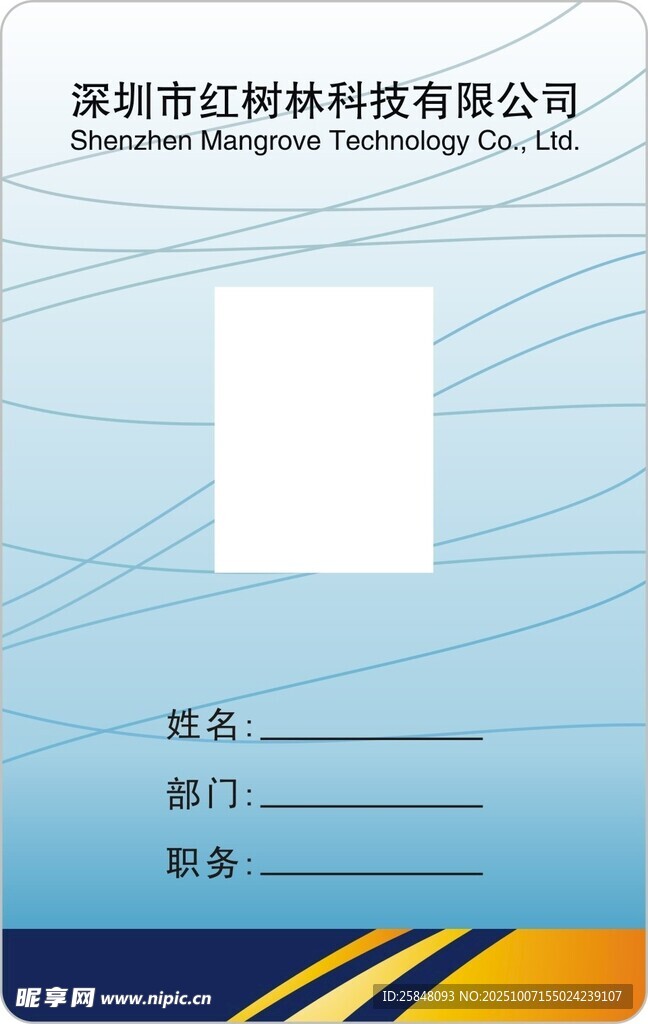 工作证十二