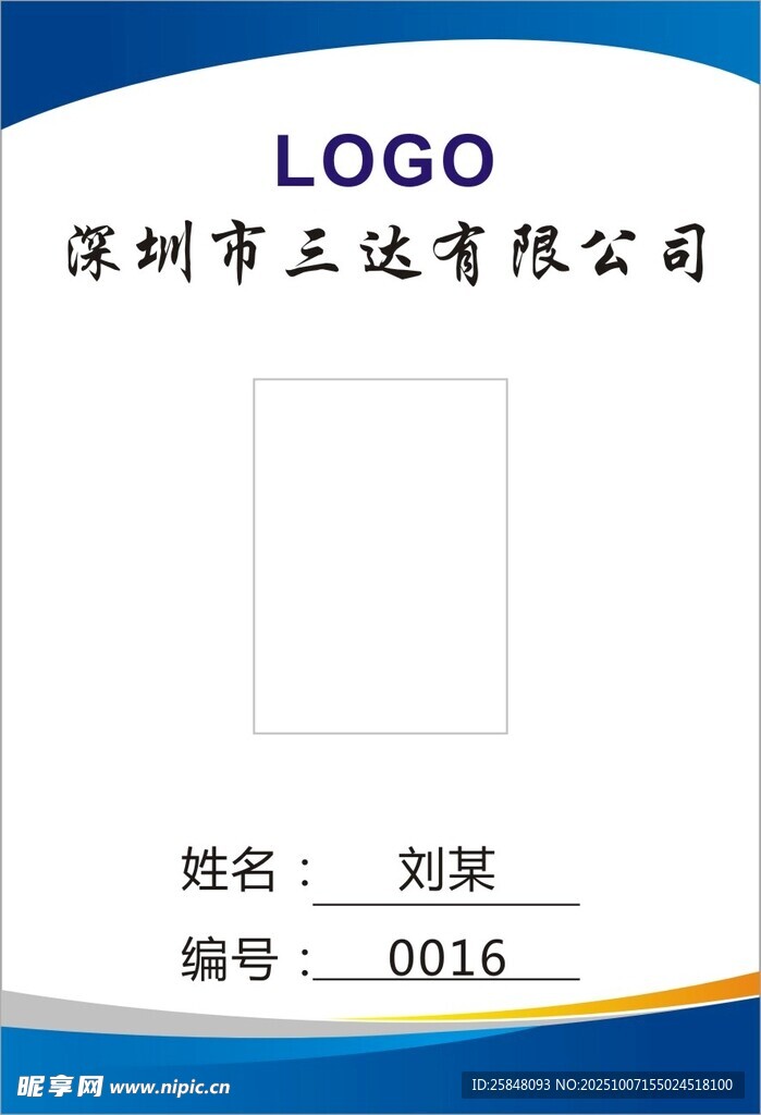 工作证四