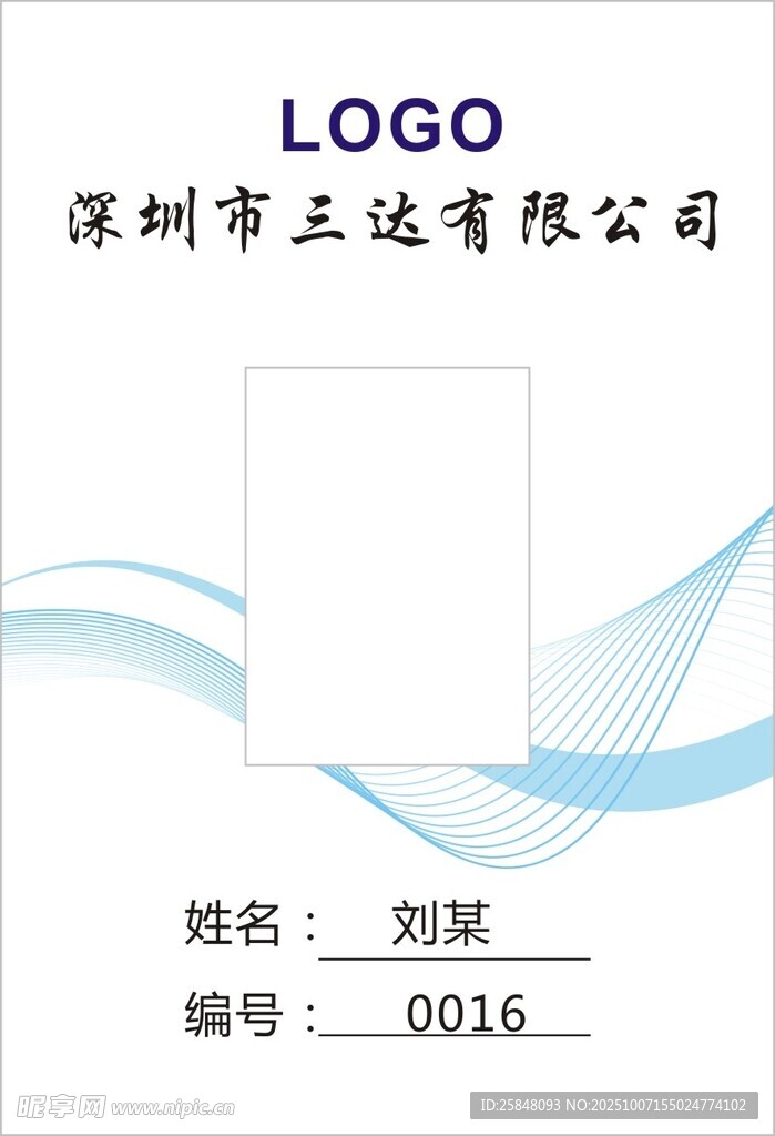 工作证四六