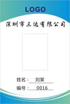 工作证四七