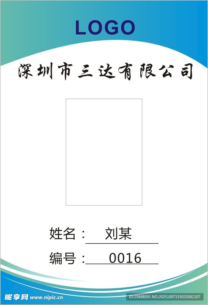 工作证四七