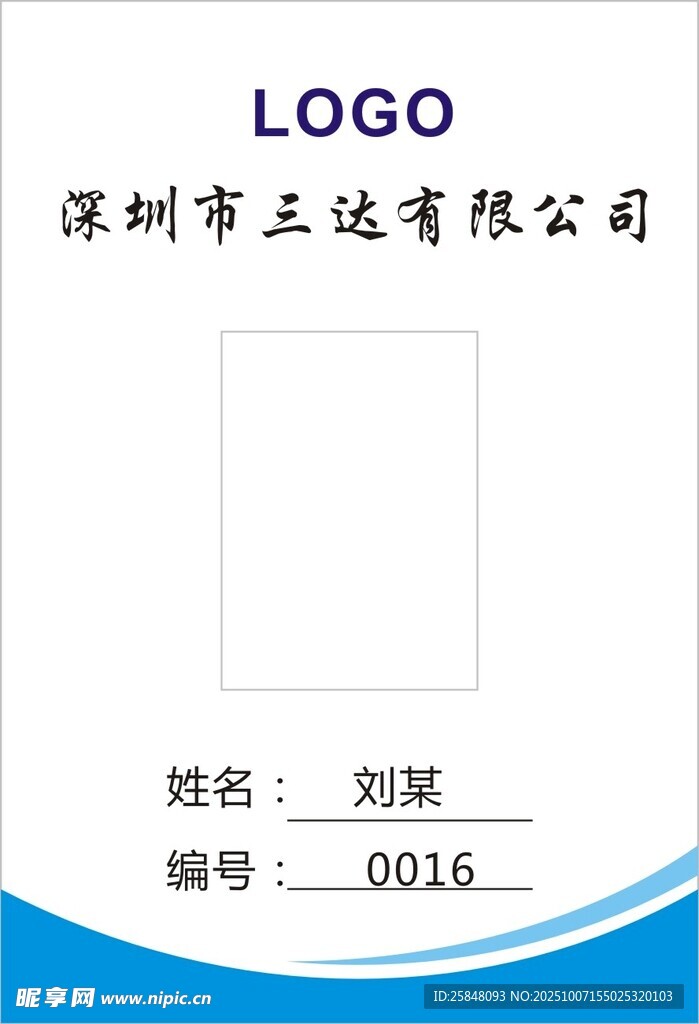 工作证四三