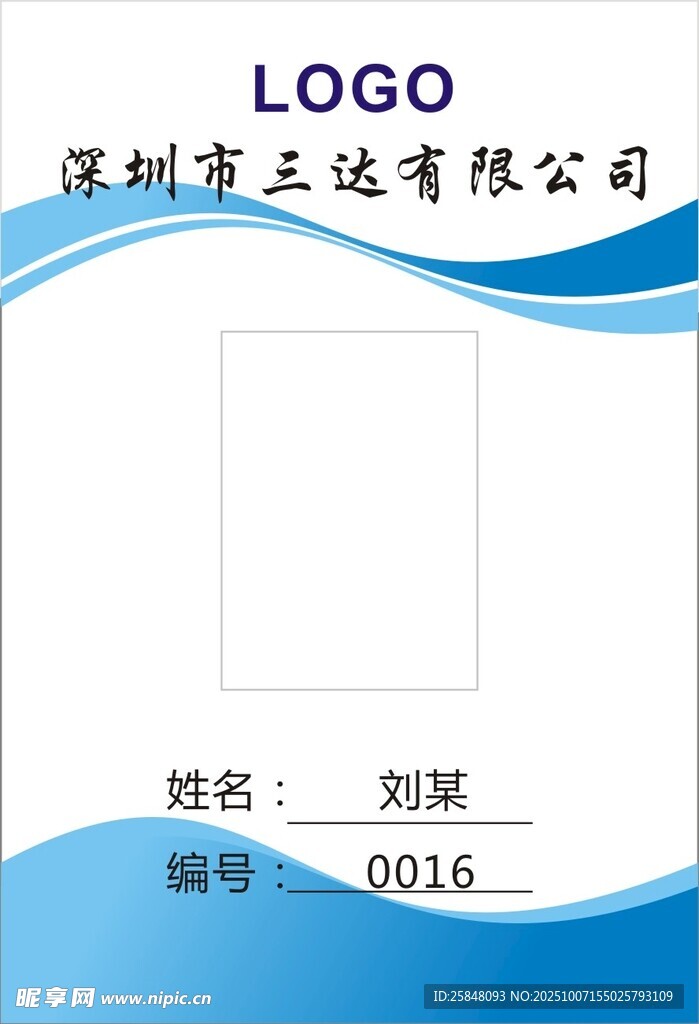 工作证五