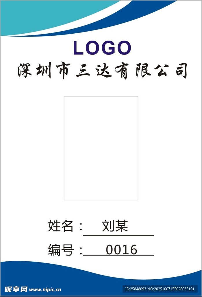工作证五六