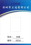 工作证一二