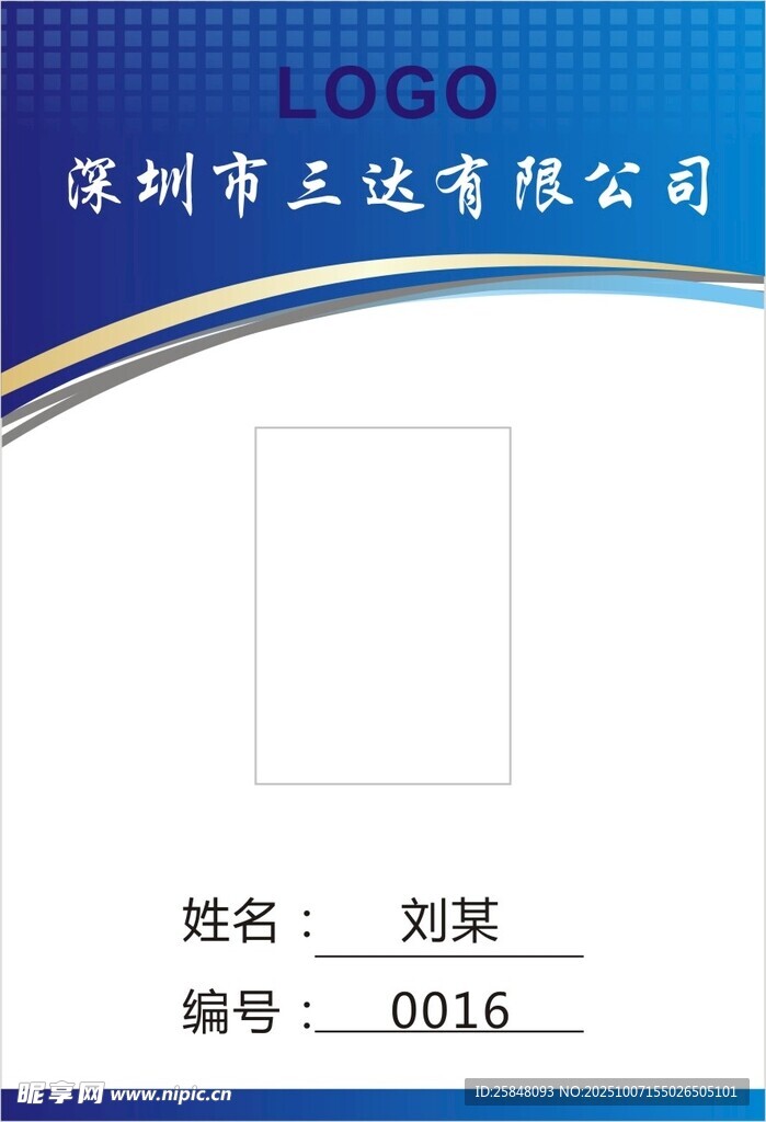 工作证一二