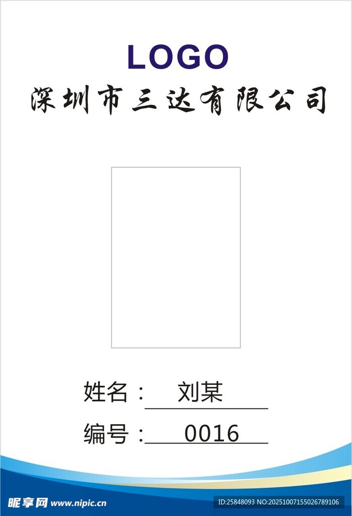 工作证一六