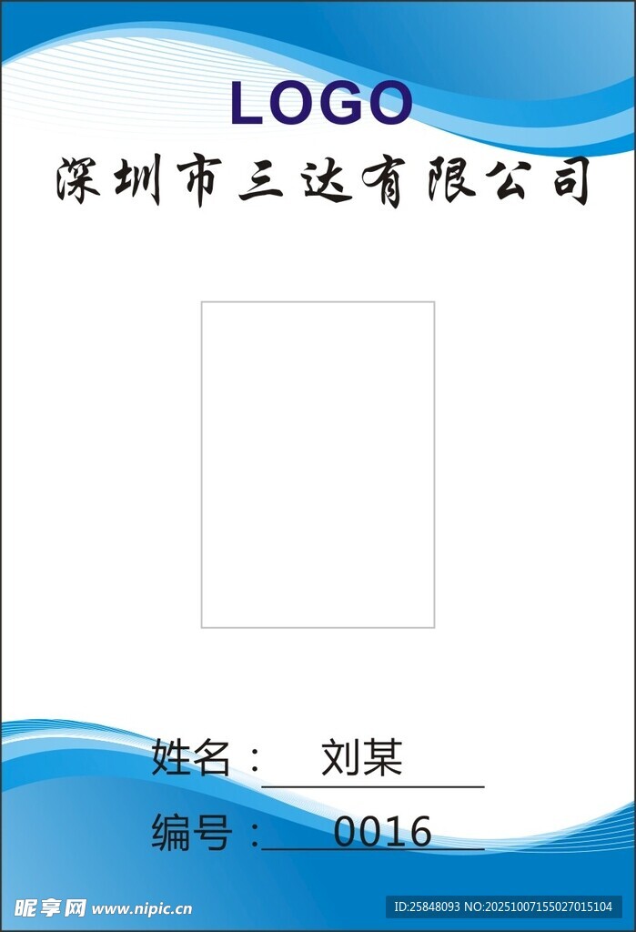 工作证一三