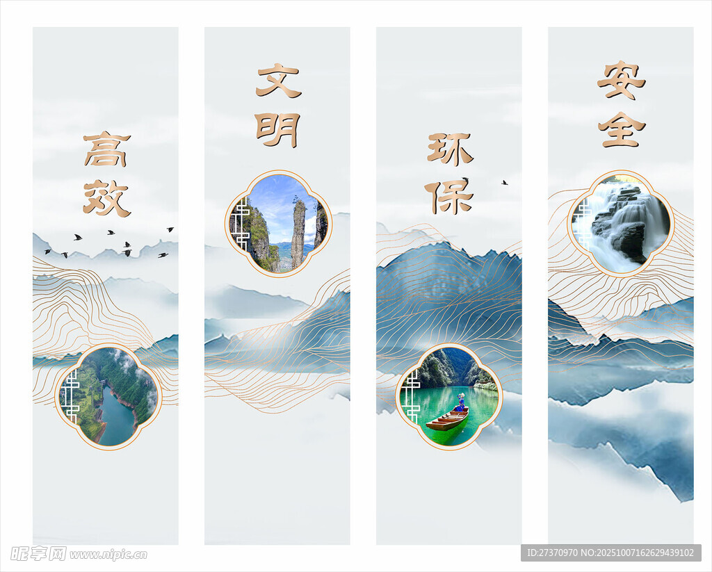 廉政文化 屏风