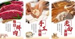 中式传统美食展示